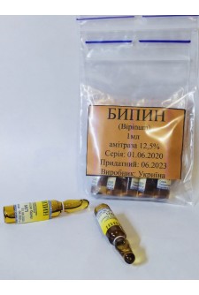 Біпін 1мл Україна