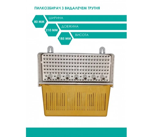 Пилцезбірник Дн 210 мм. Пилцезбірник Дн 210 мм.