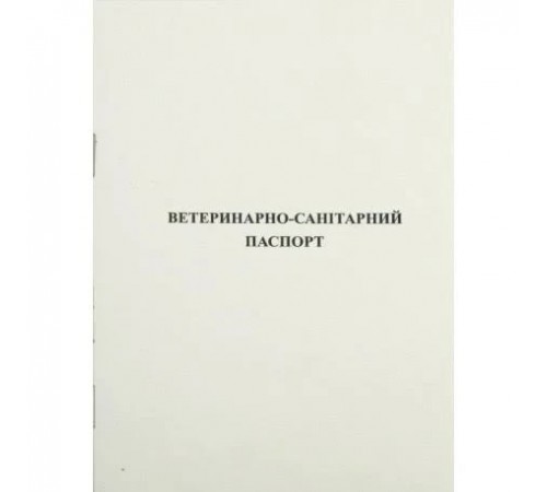 Ветеринарно-санитарный паспорт пасеки Ветеринарно-санитарный паспорт пасеки