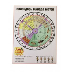 Календар для виведення маток